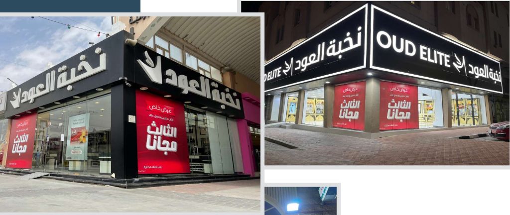 Oud Elite